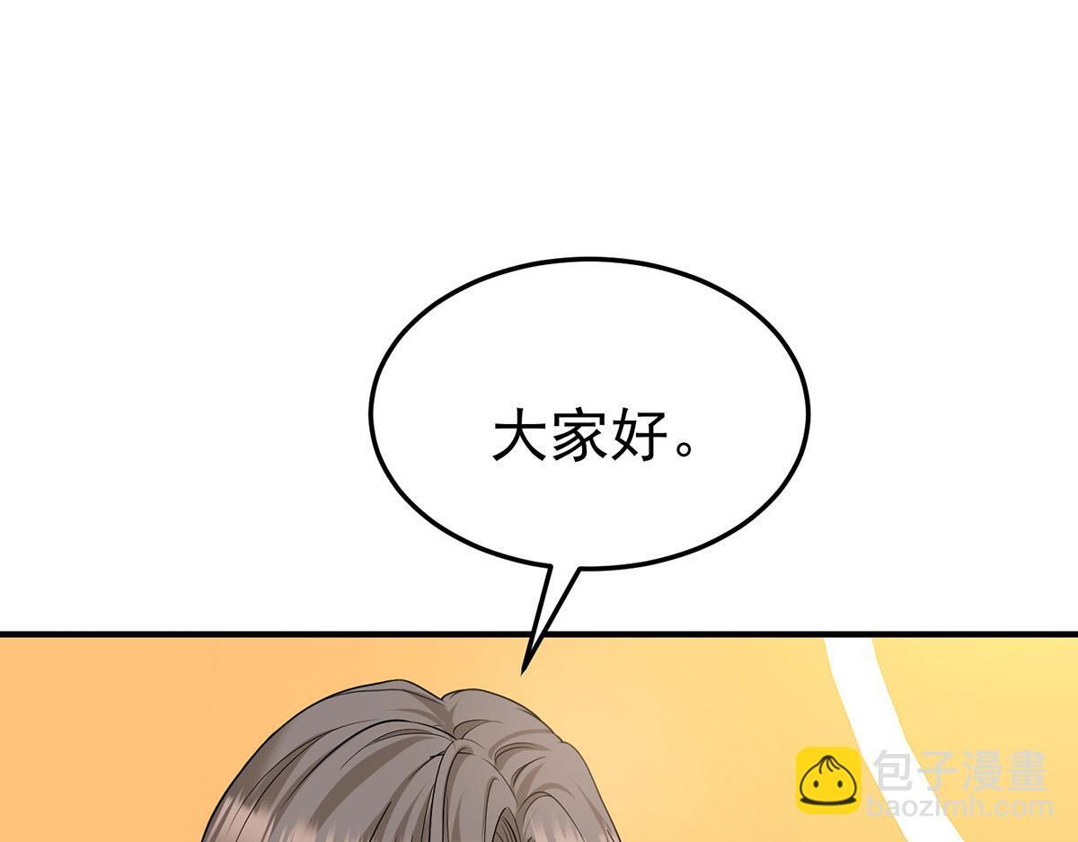 第98话 此生遇见你 第11页