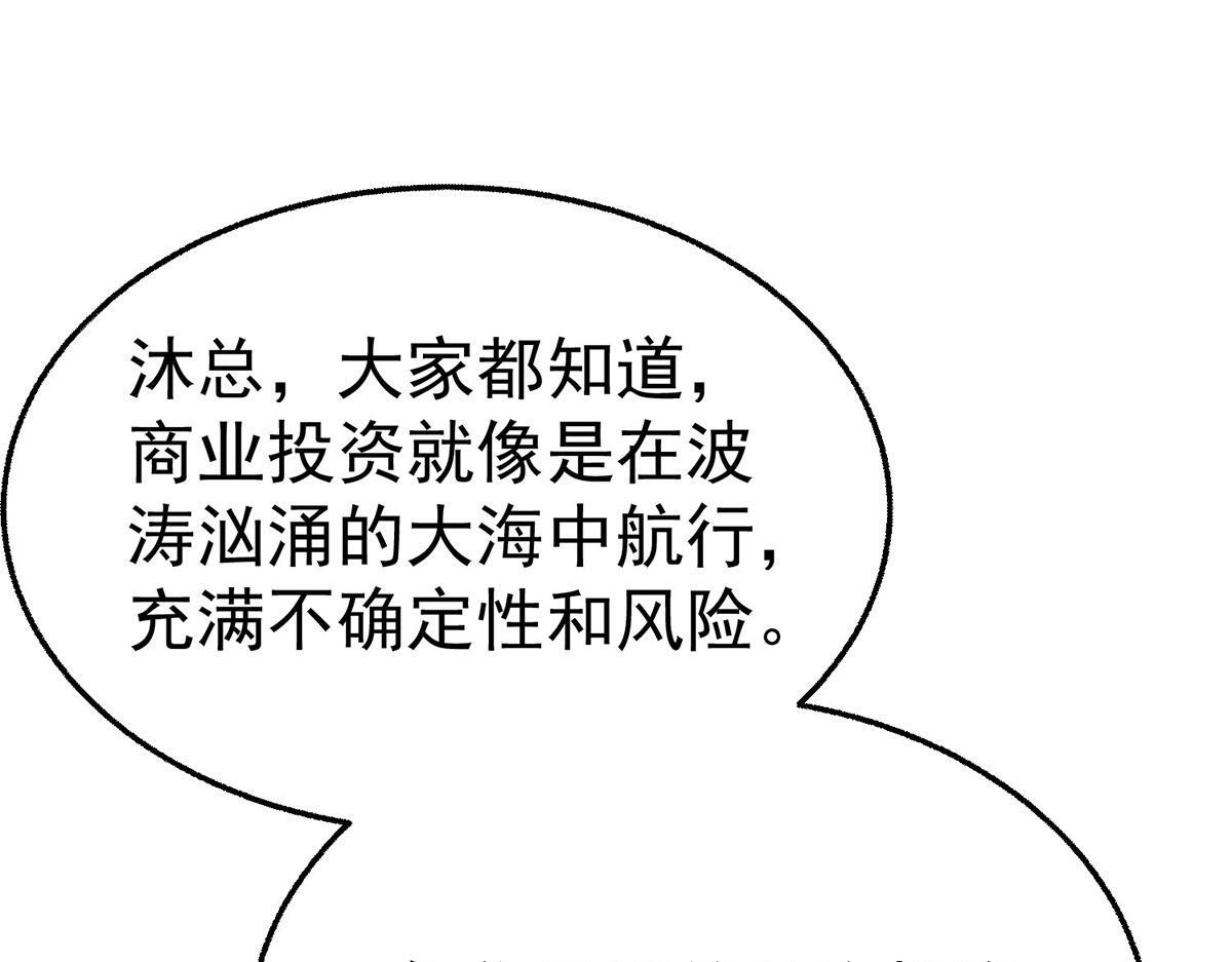 第98话 此生遇见你 第15页