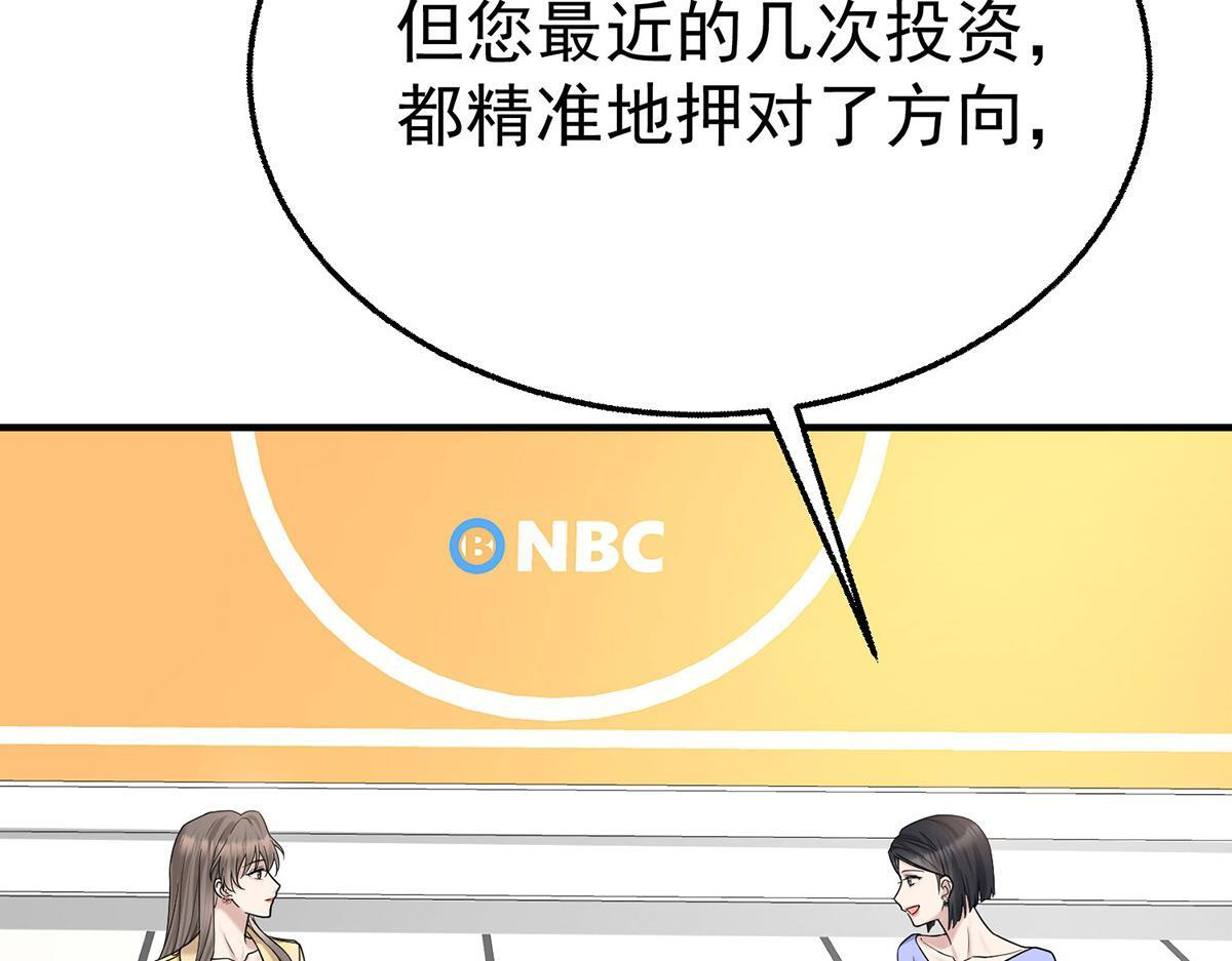 第98话 此生遇见你 第16页