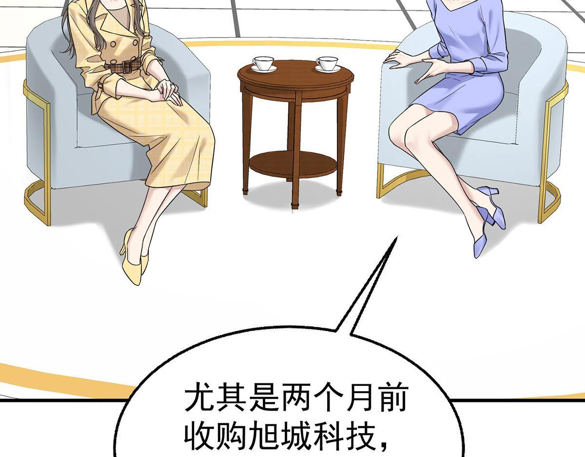 第98话 此生遇见你 第17页