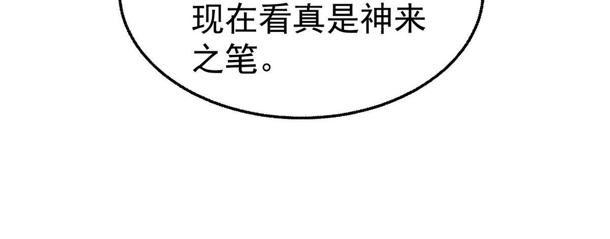 第98话 此生遇见你 第18页