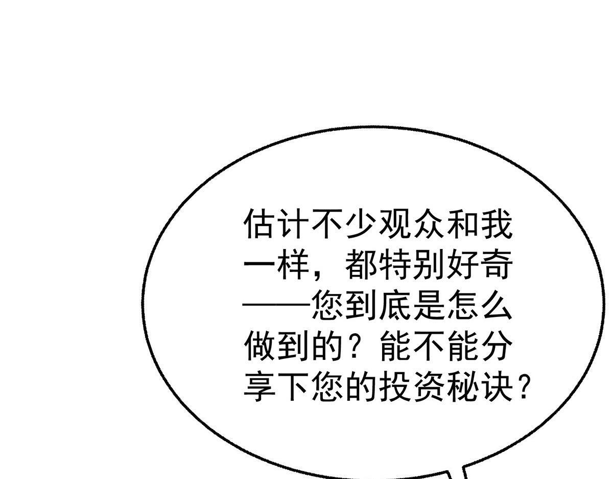 第98话 此生遇见你 第19页