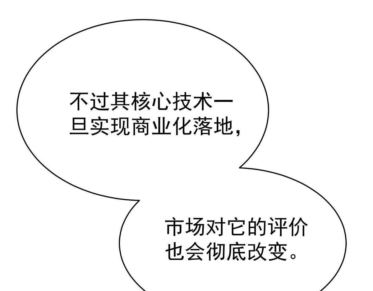 第98话 此生遇见你 第27页