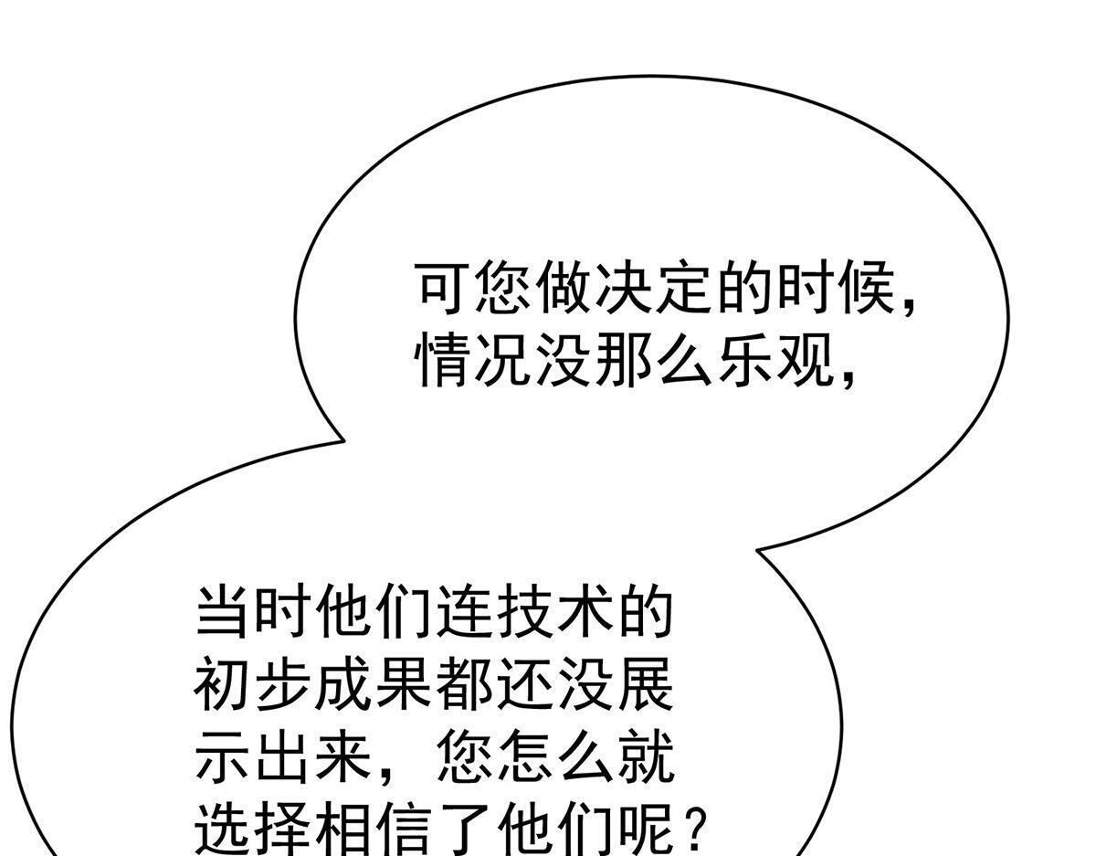 第98话 此生遇见你 第31页
