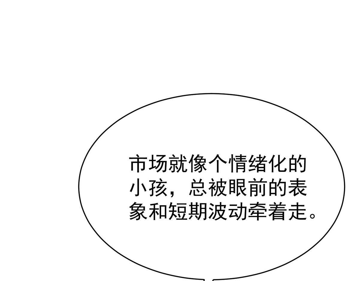 第98话 此生遇见你 第34页