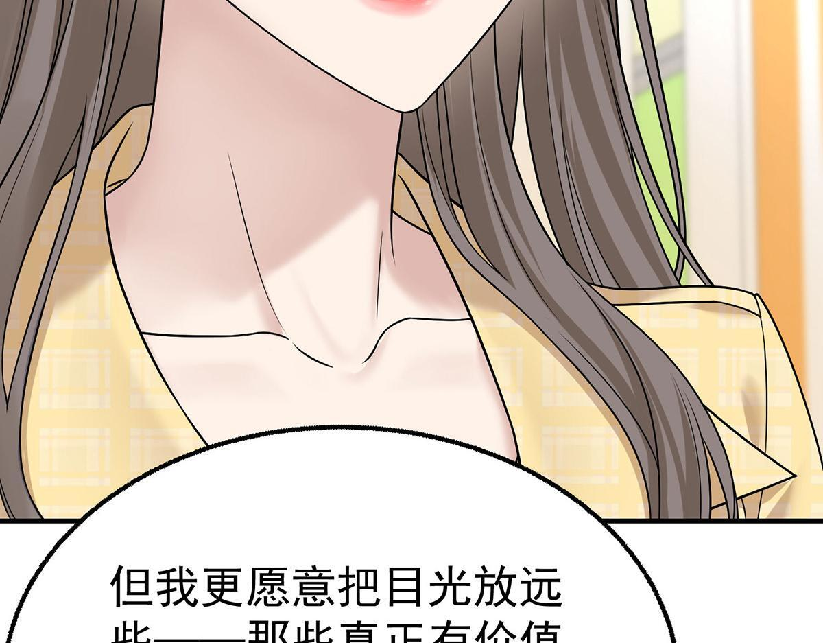 第98话 此生遇见你 第36页