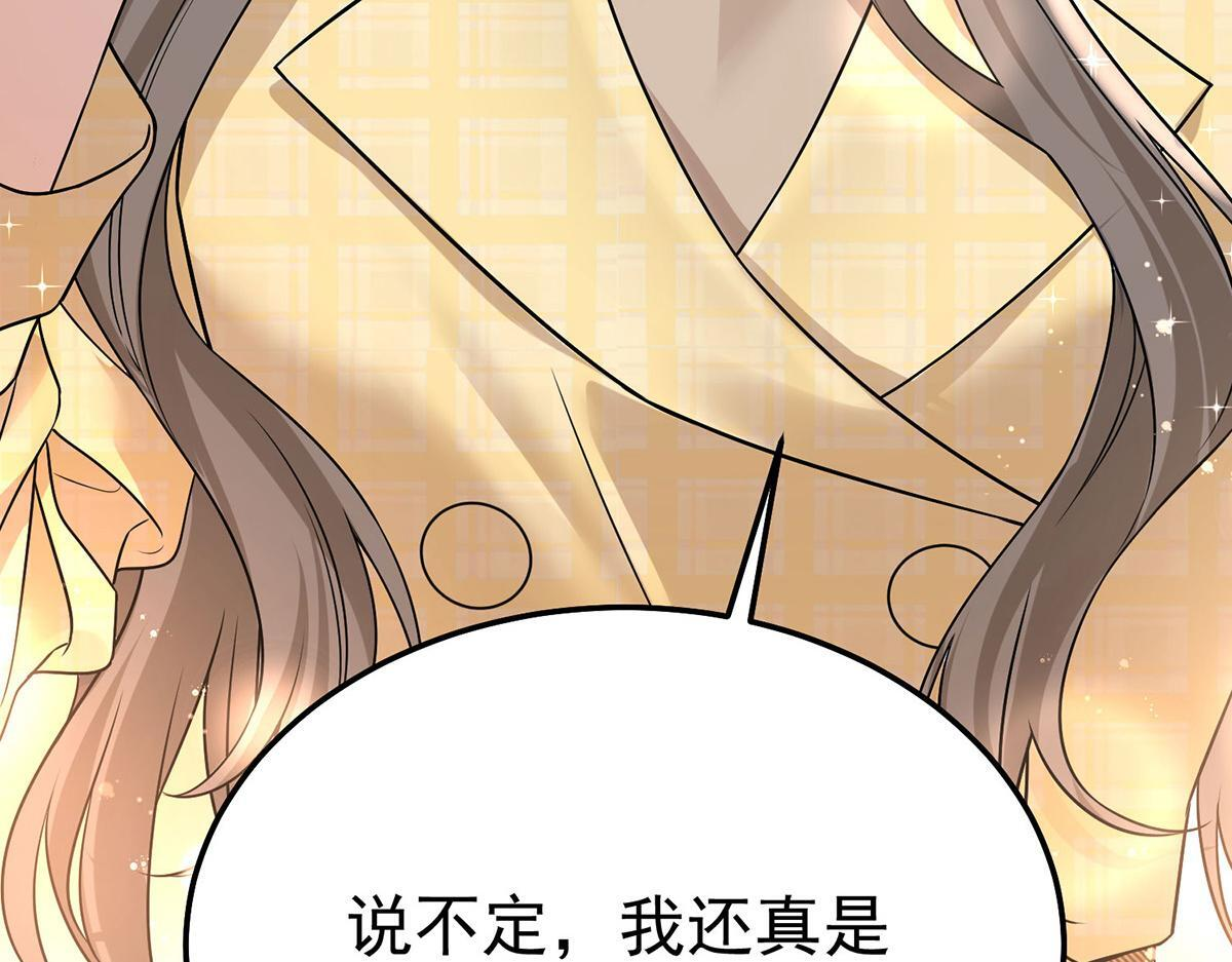 第98话 此生遇见你 第44页