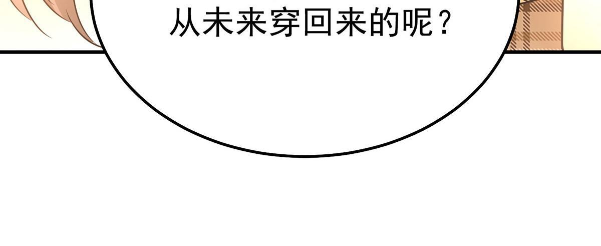 第98话 此生遇见你 第45页