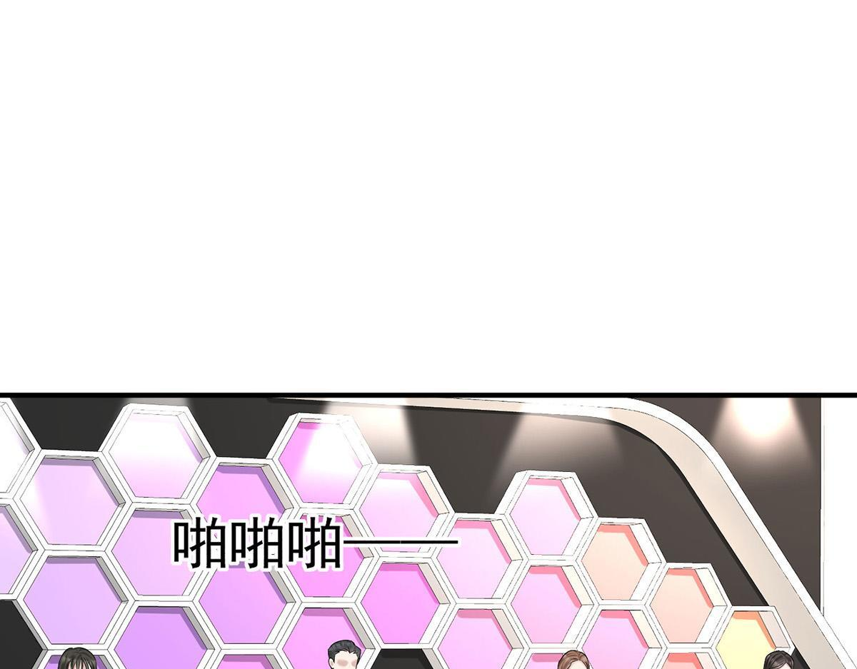 第98话 此生遇见你 第46页