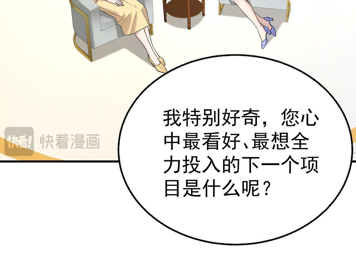 第98话 此生遇见你 第55页