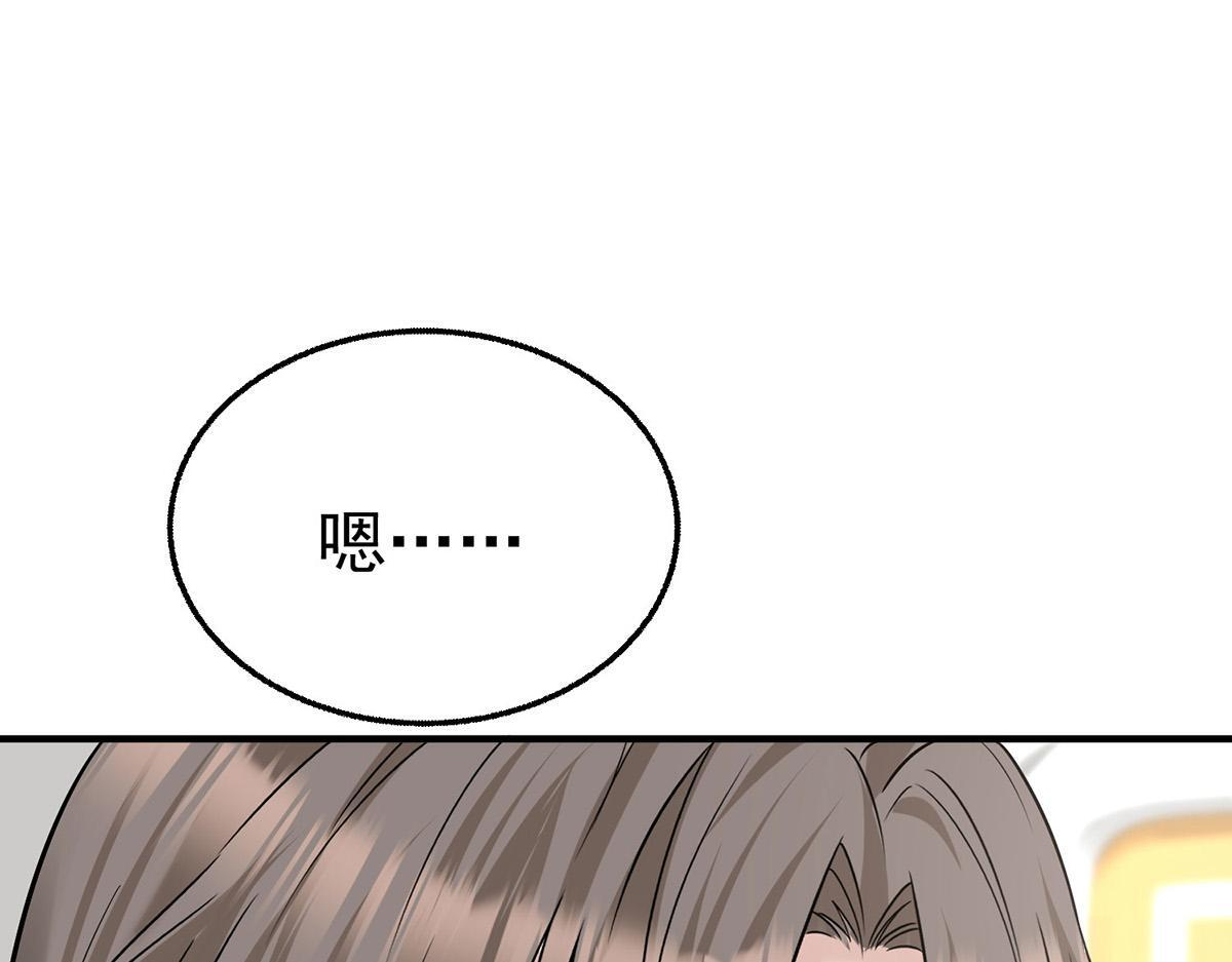 第98话 此生遇见你 第57页