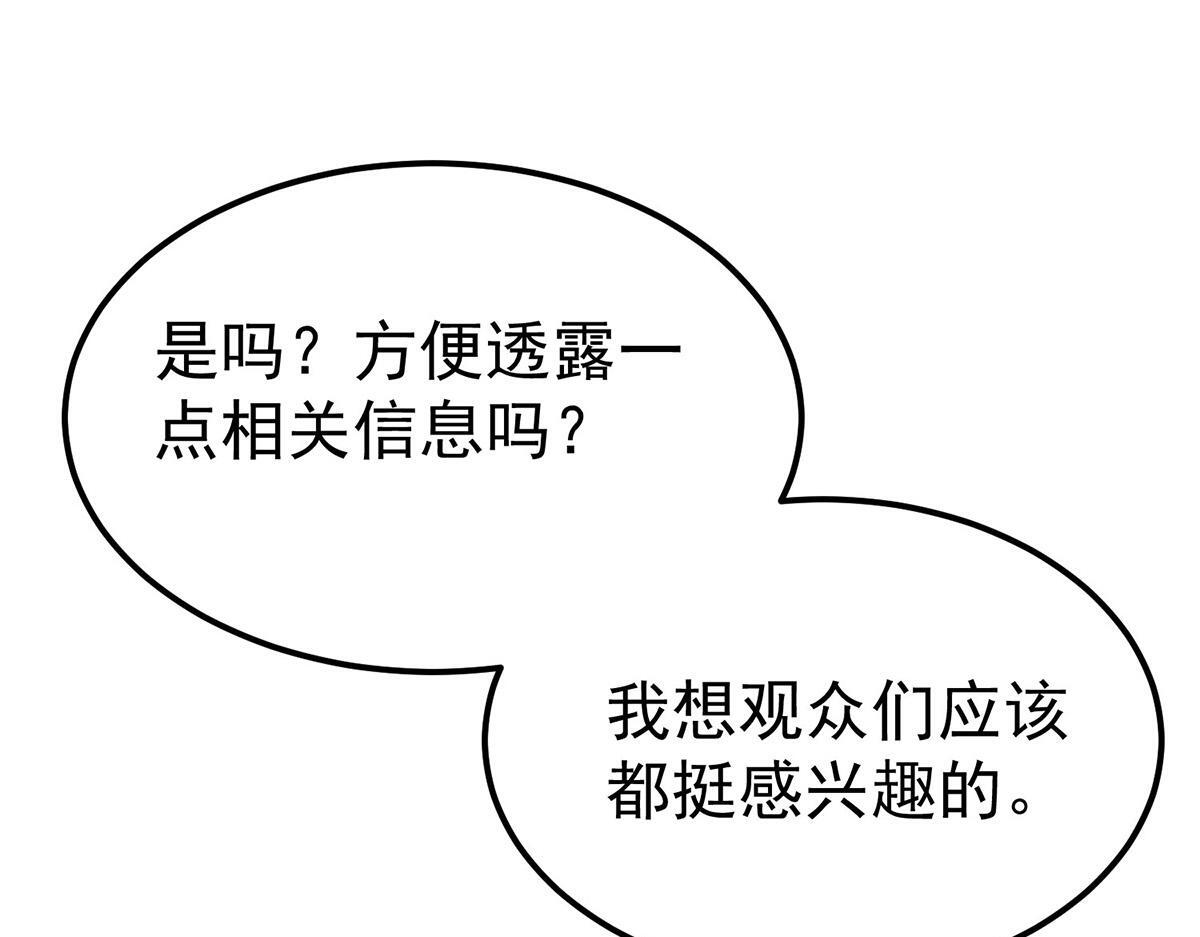 第98话 此生遇见你 第61页