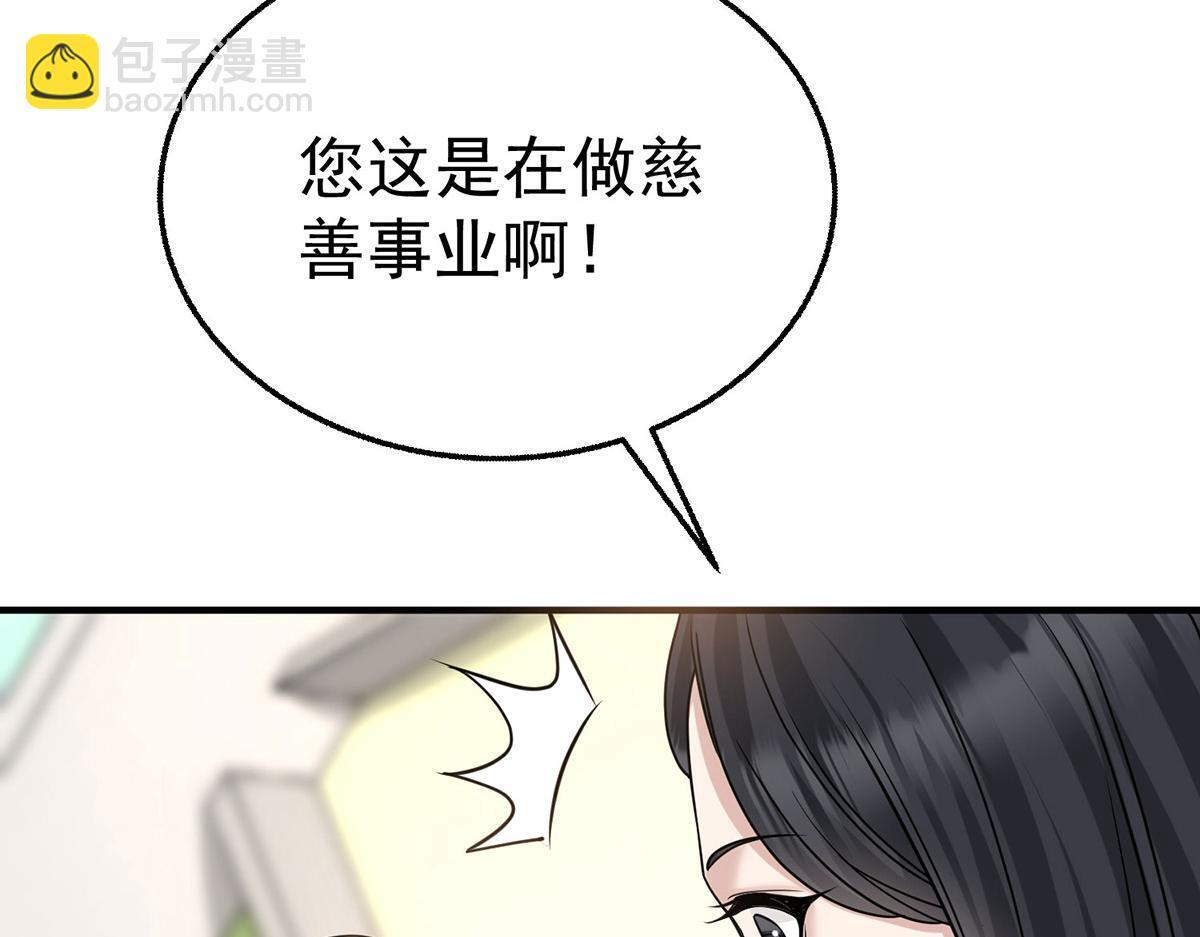 第98话 此生遇见你 第68页
