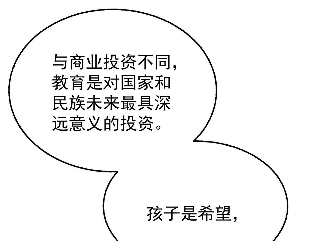 第98话 此生遇见你 第71页
