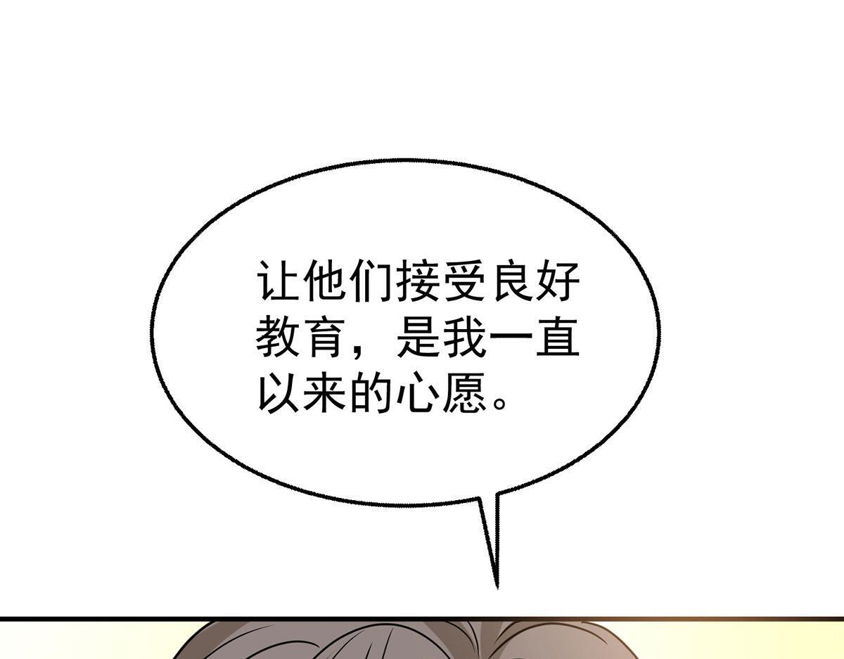 第98话 此生遇见你 第75页