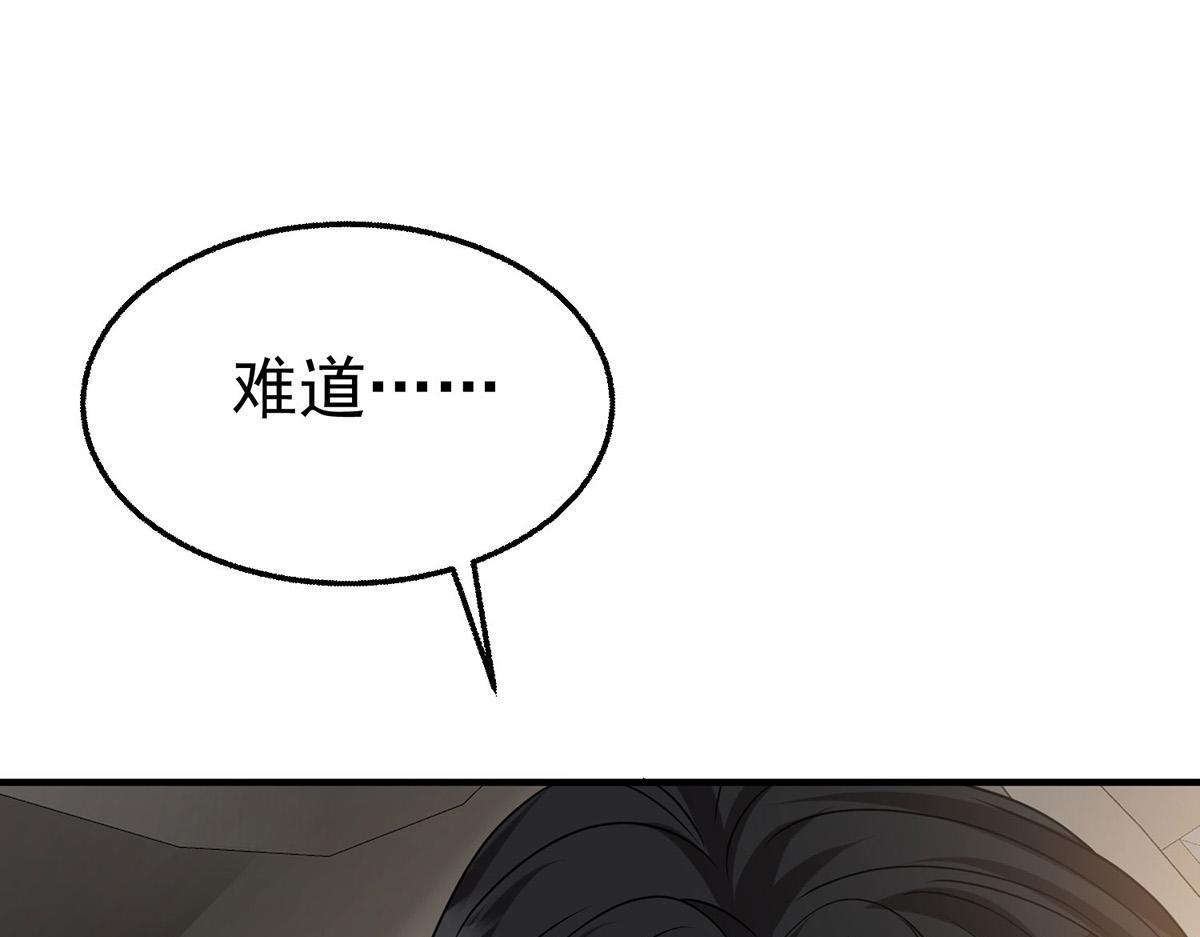 第98话 此生遇见你 第114页