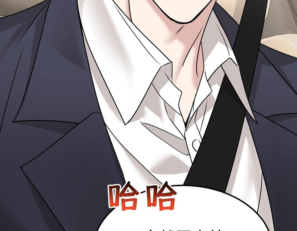 第98话 此生遇见你 第116页