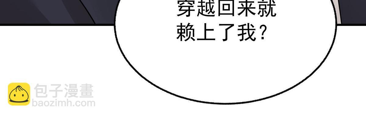 第98话 此生遇见你 第117页