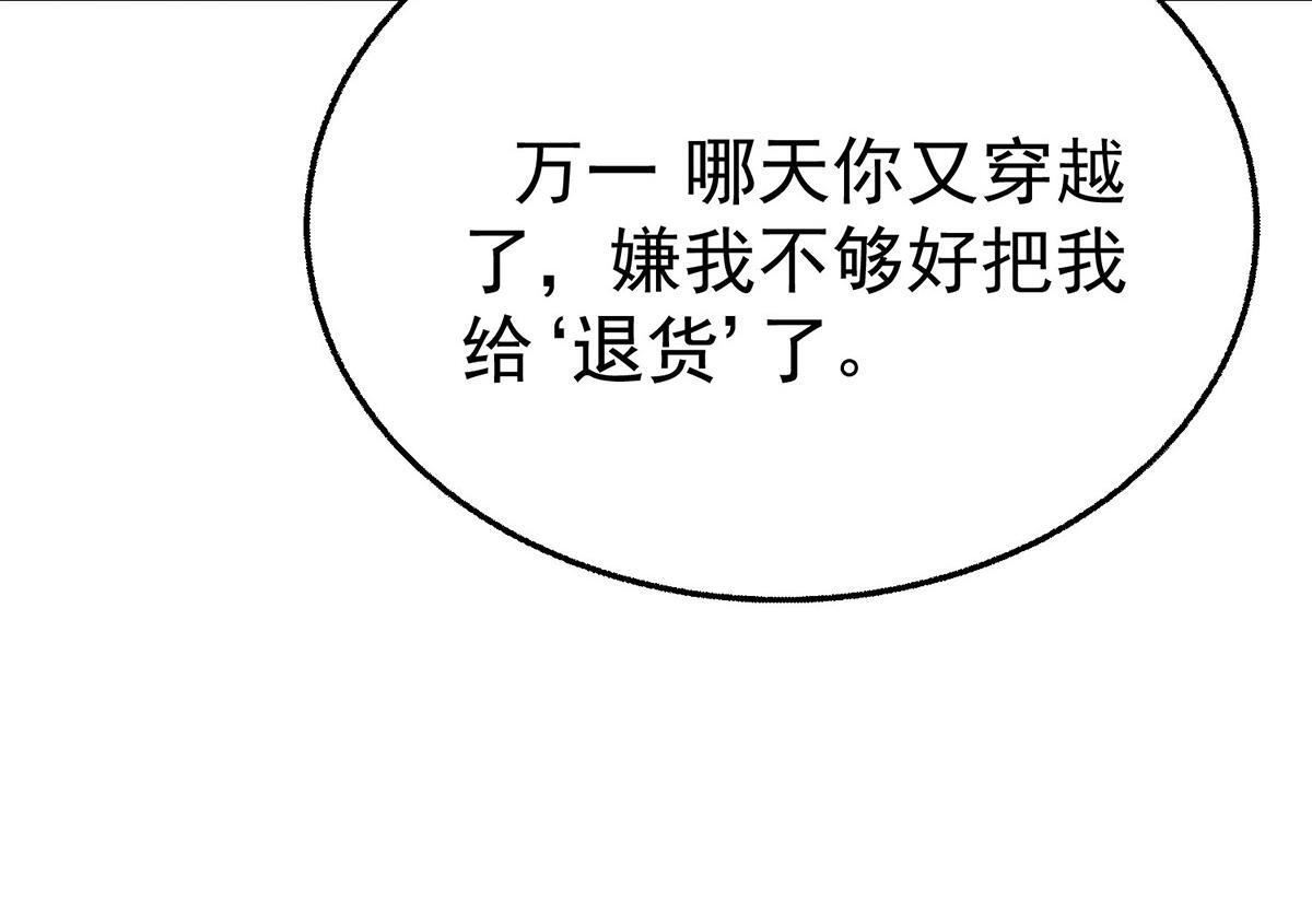 第98话 此生遇见你 第125页