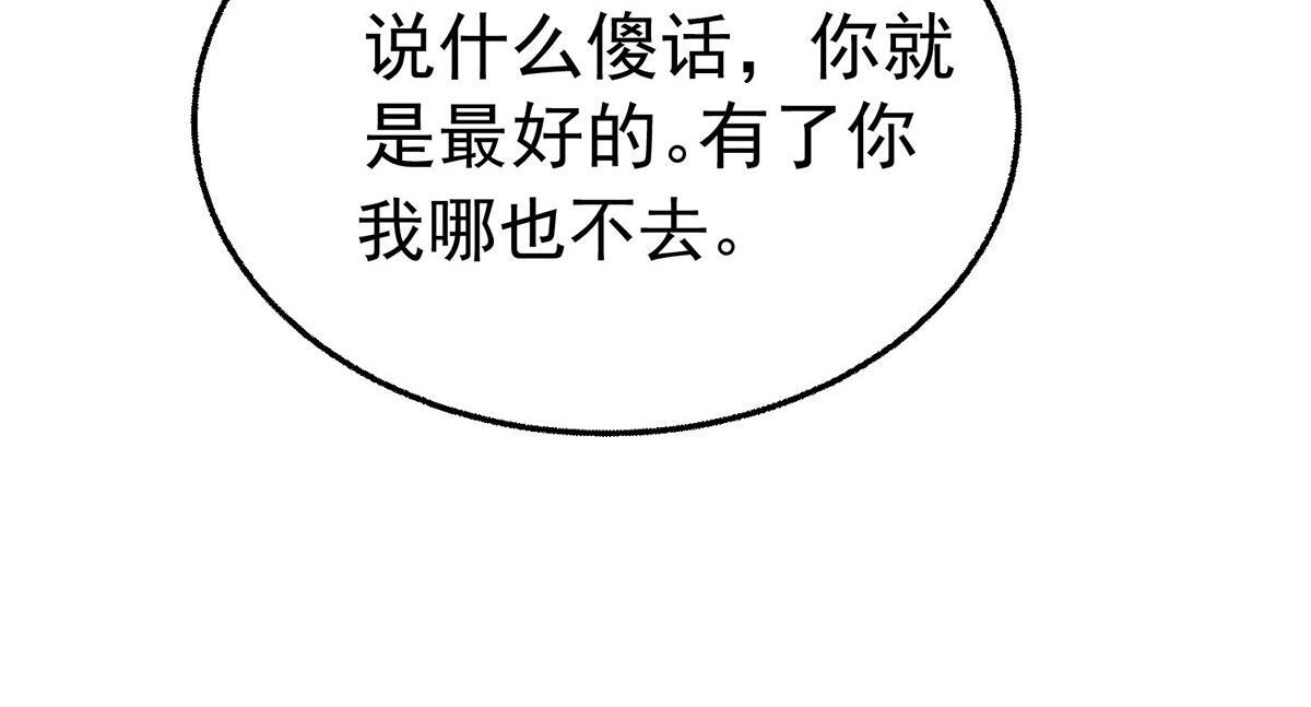 第98话 此生遇见你 第129页