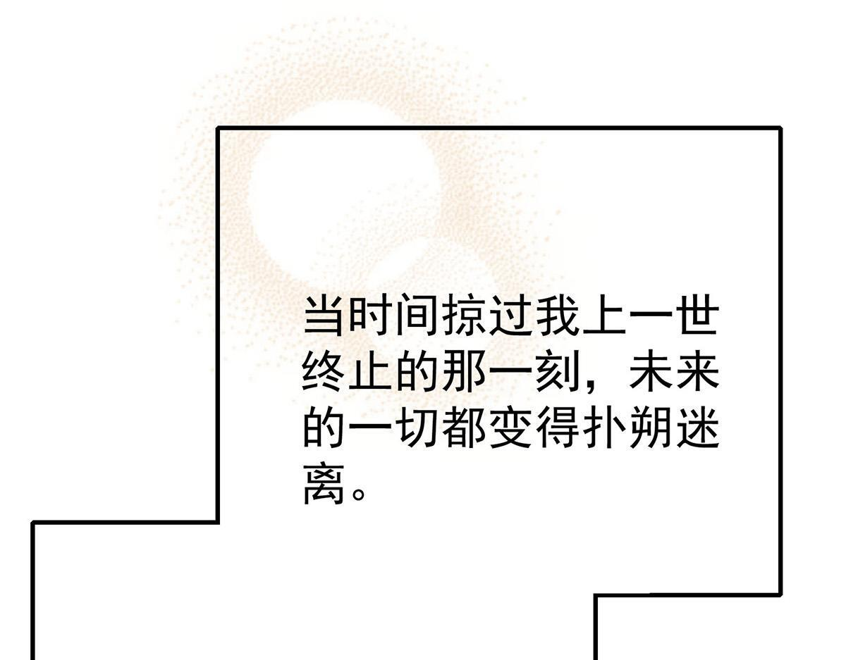 第98话 此生遇见你 第140页