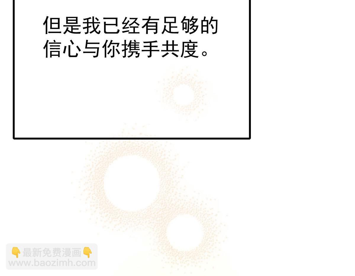第98话 此生遇见你 第141页