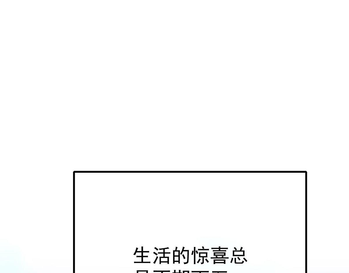 第98话 此生遇见你 第146页