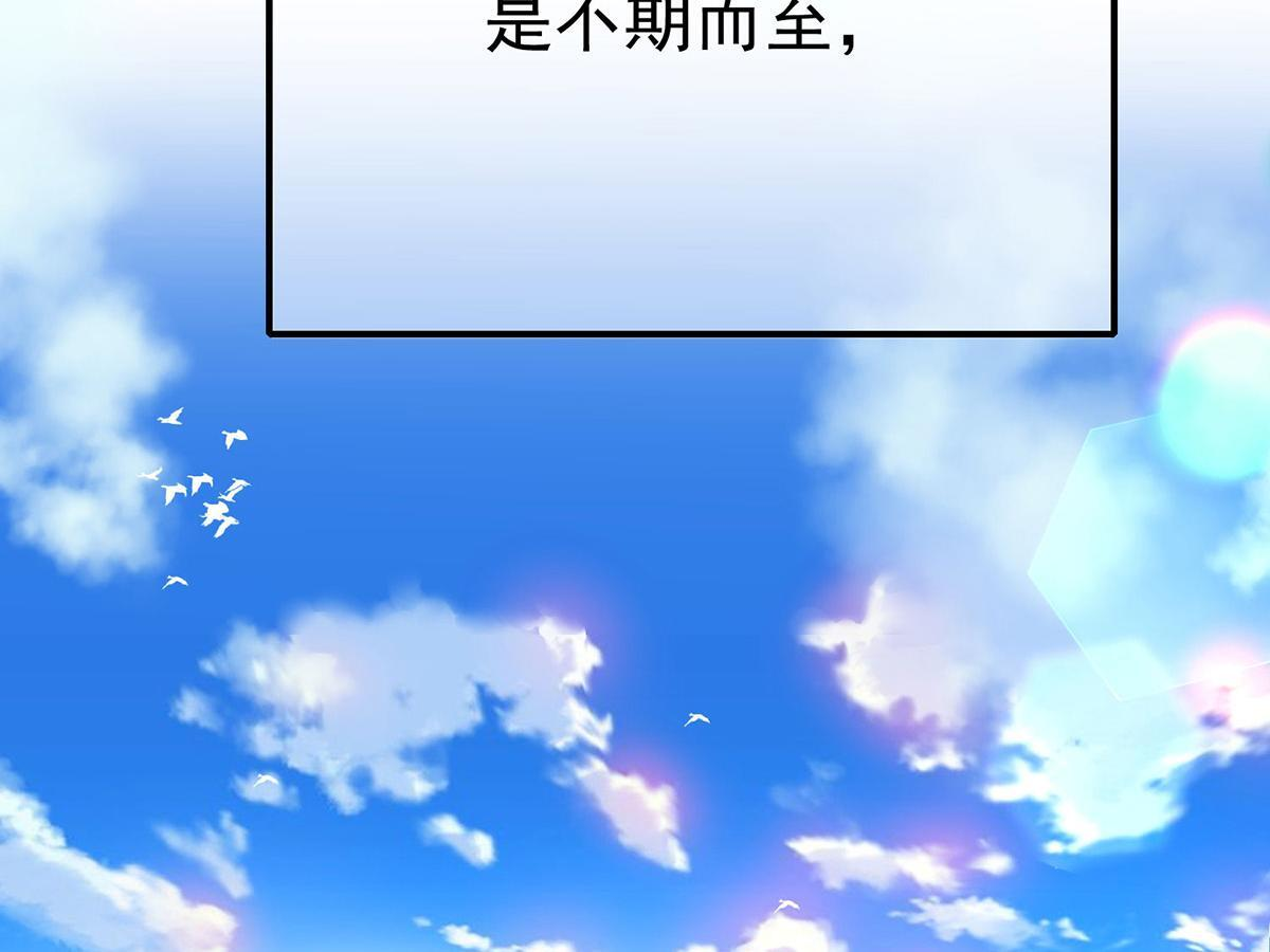 第98话 此生遇见你 第147页