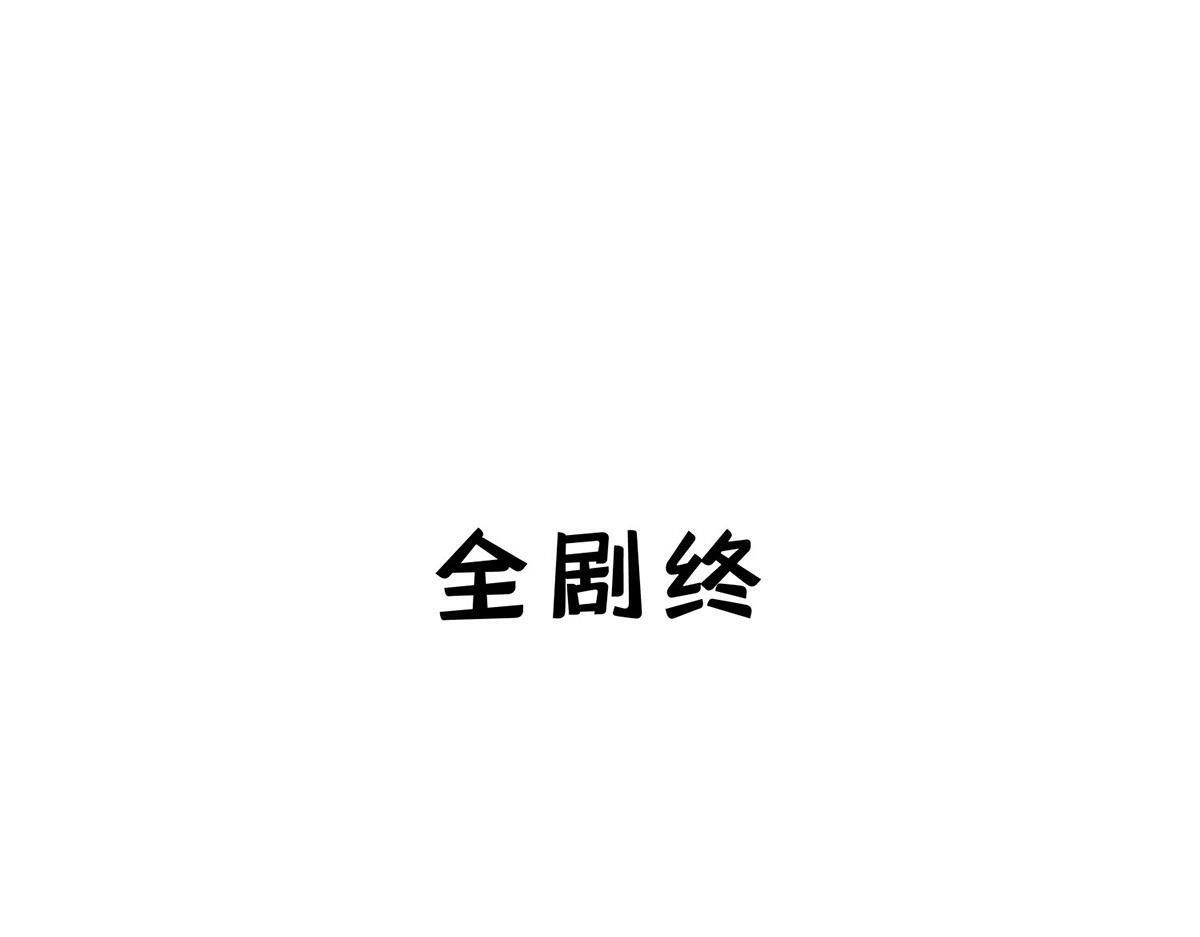 第98话 此生遇见你 第153页
