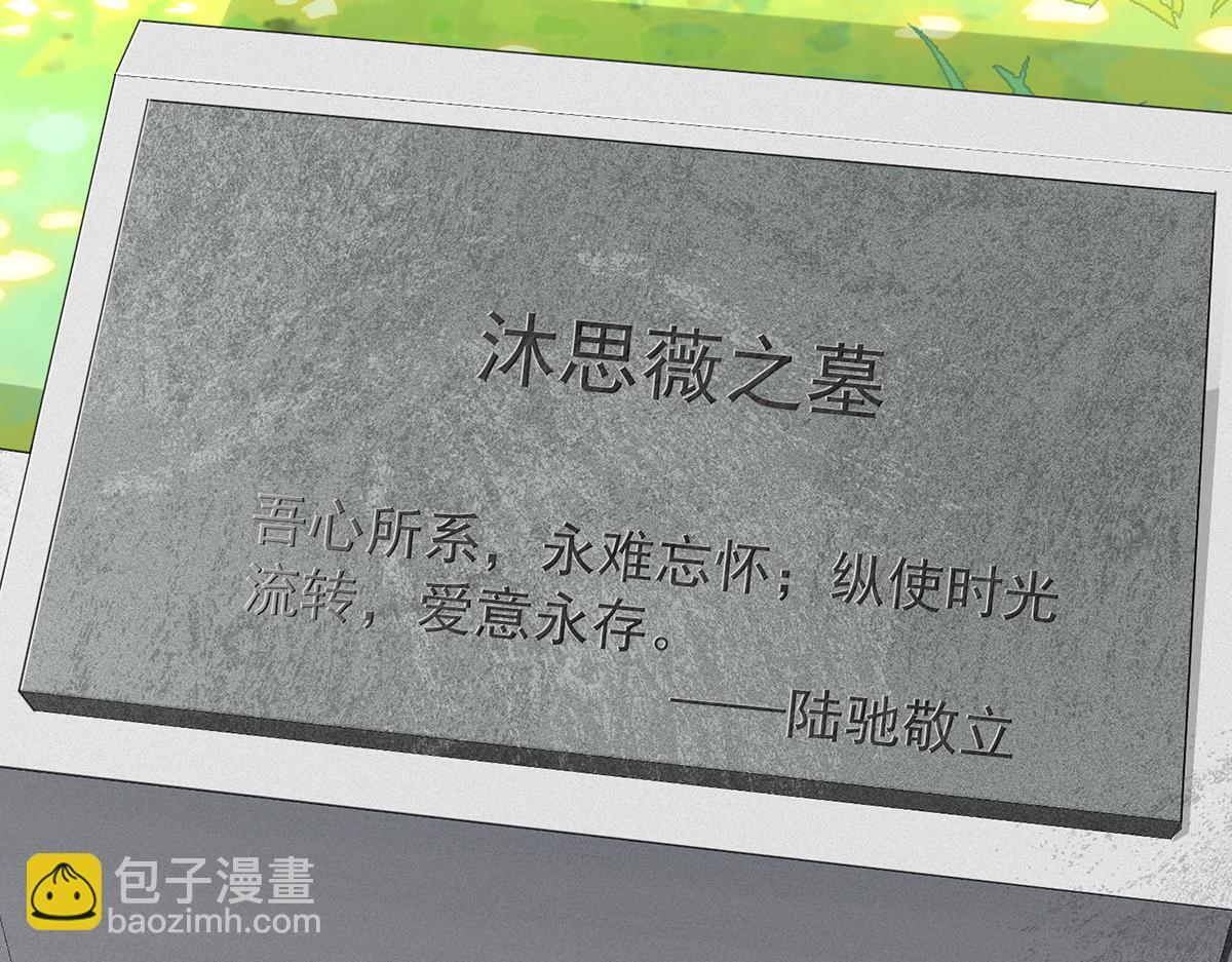 番外：平行时空里的故事 第15页