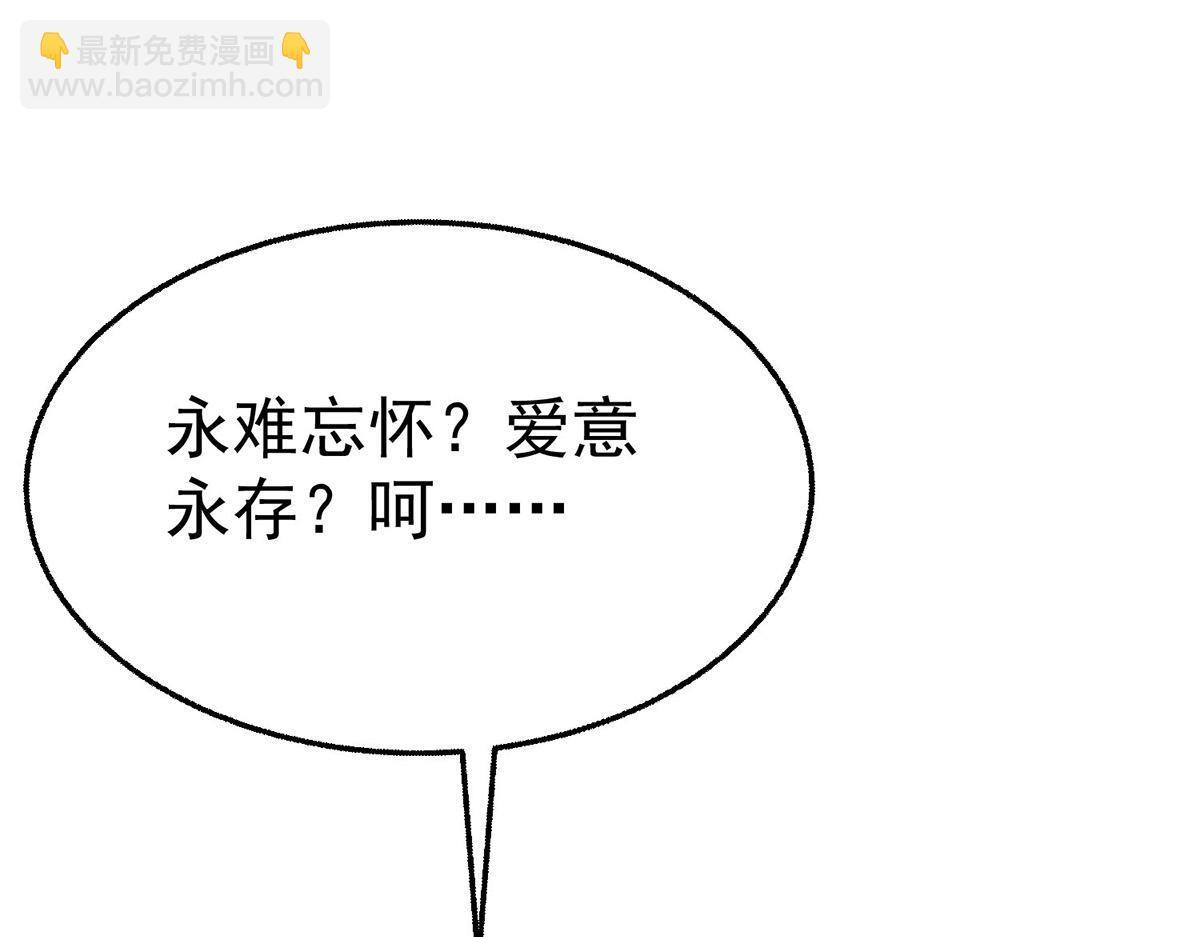 番外：平行时空里的故事 第22页
