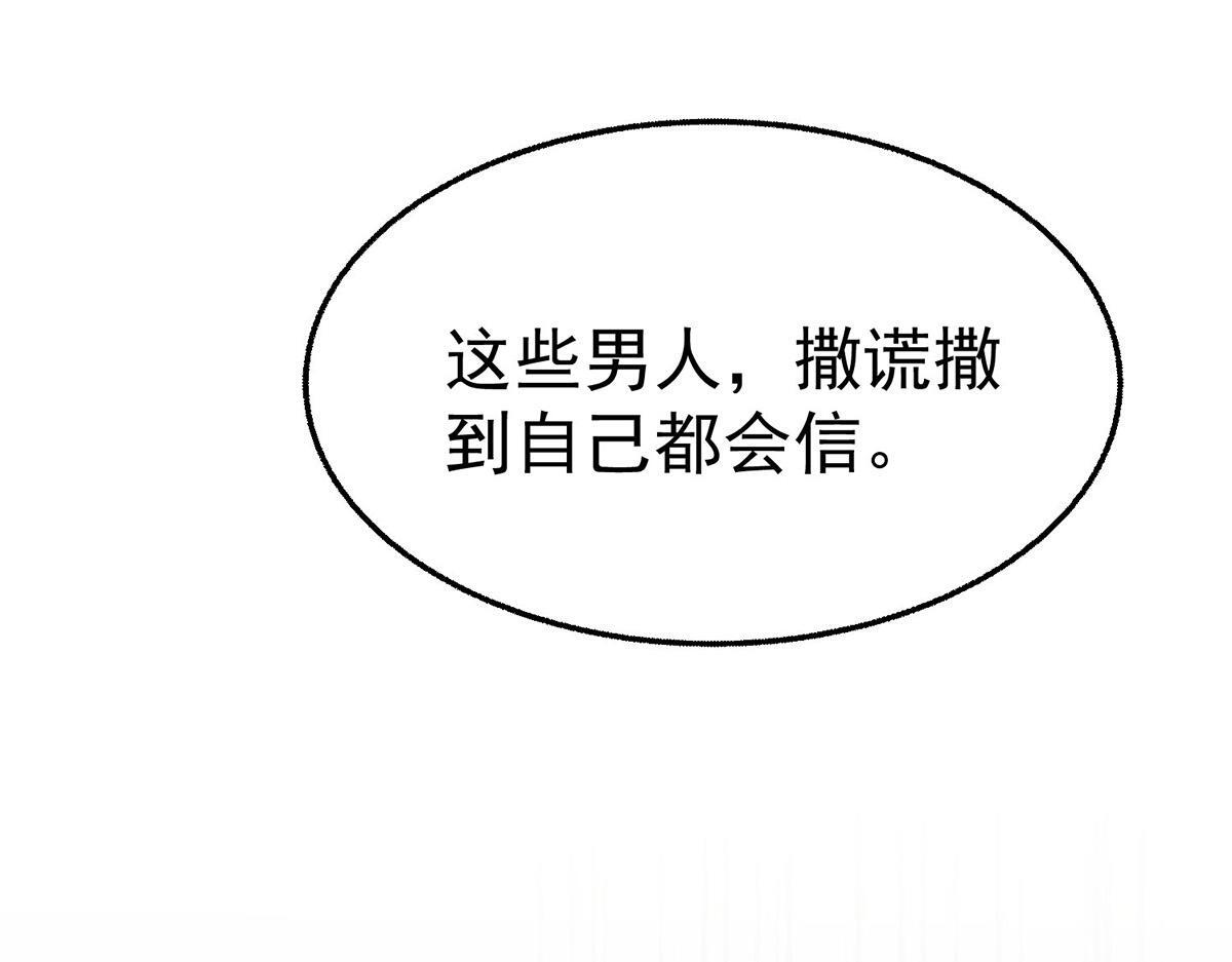 番外：平行时空里的故事 第25页