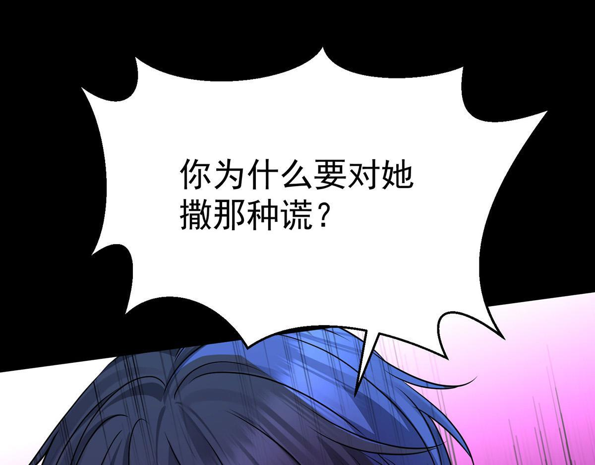番外：平行时空里的故事 第32页