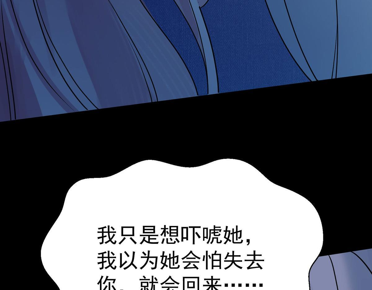 番外：平行时空里的故事 第36页