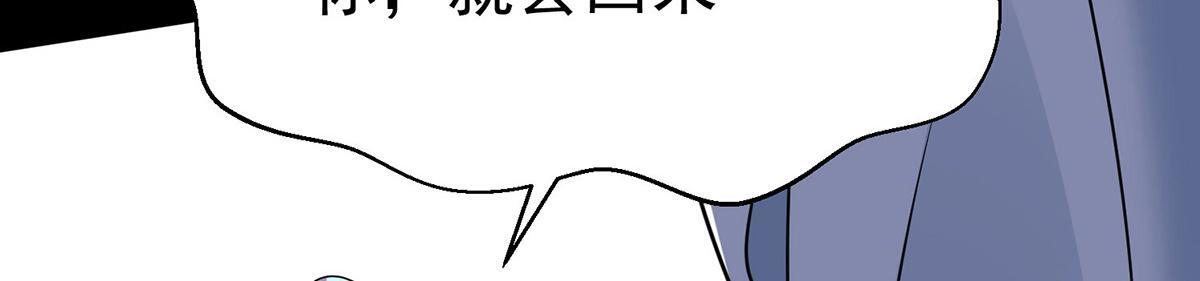 番外：平行时空里的故事 第37页
