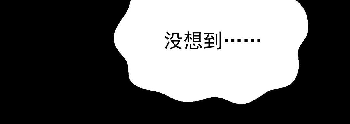 番外：平行时空里的故事 第40页