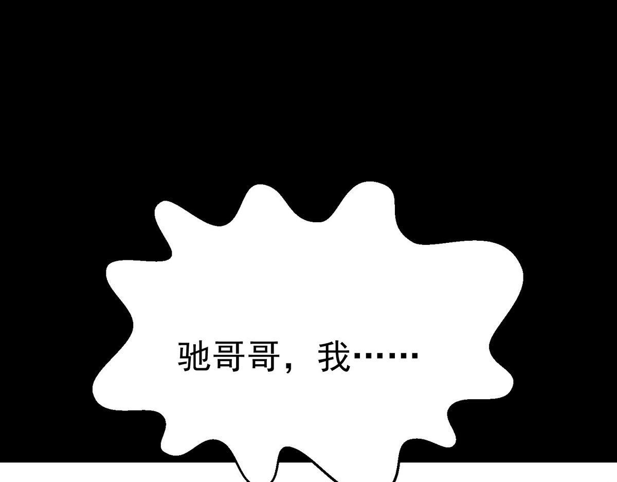 番外：平行时空里的故事 第44页