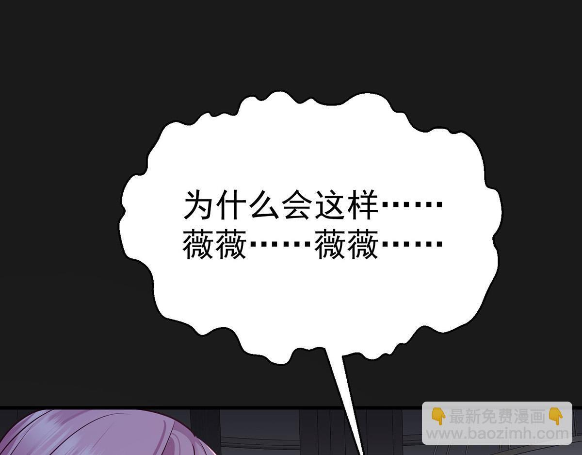 番外：平行时空里的故事 第51页