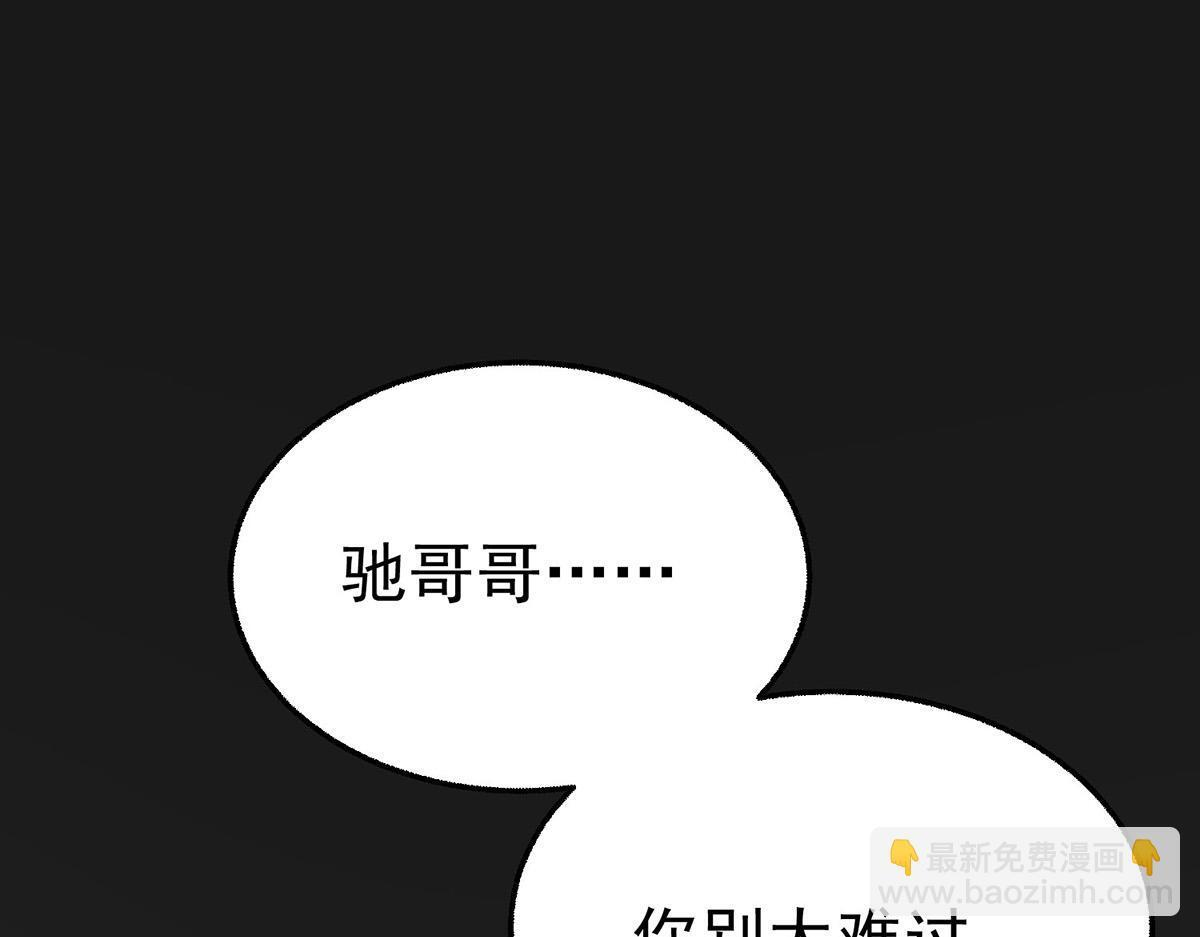番外：平行时空里的故事 第55页