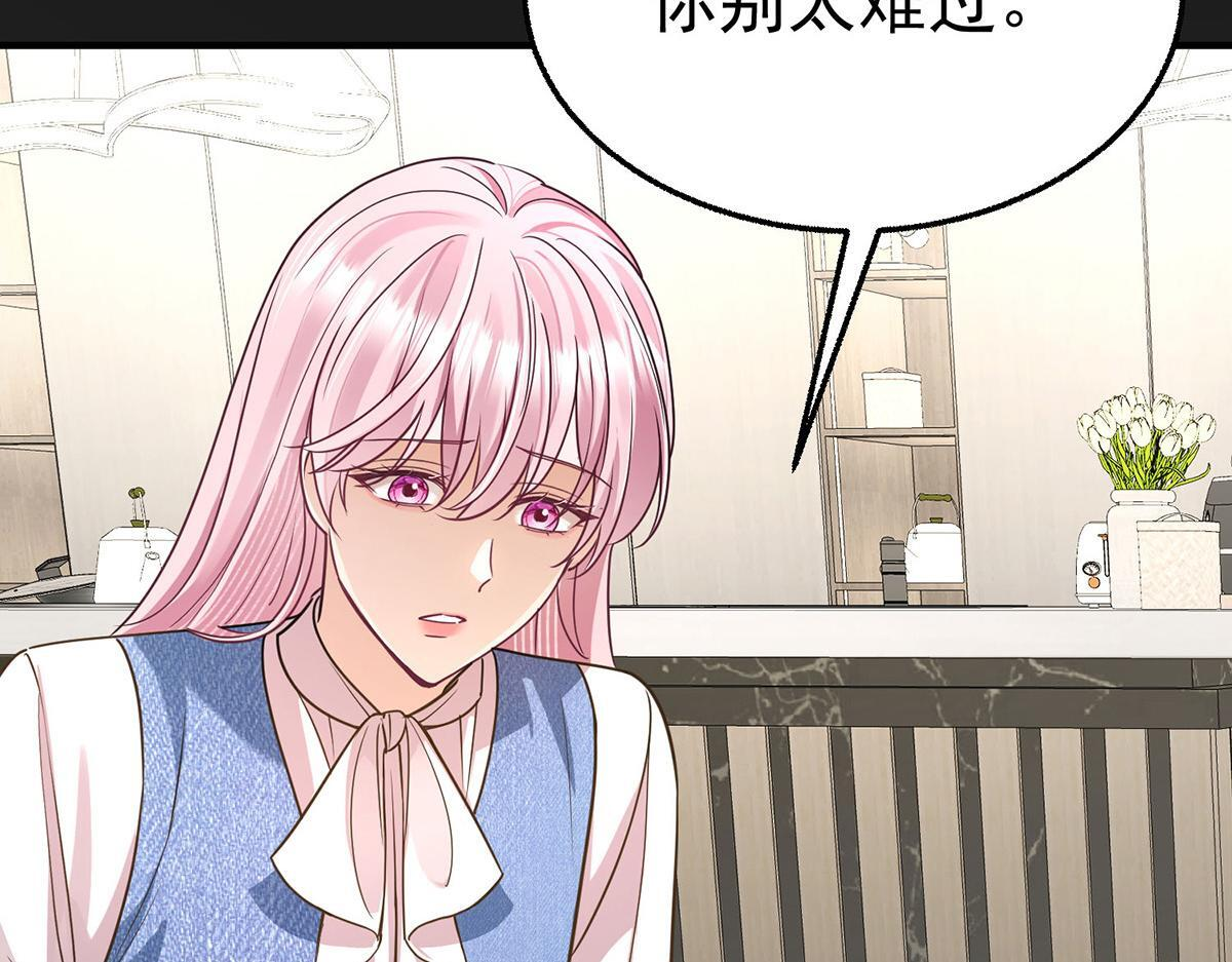 番外：平行时空里的故事 第56页