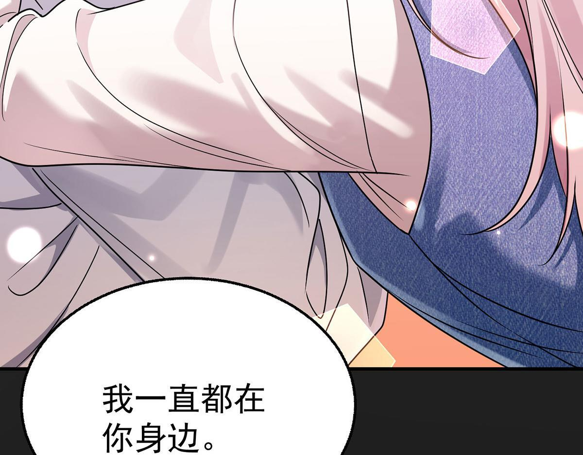 番外：平行时空里的故事 第61页
