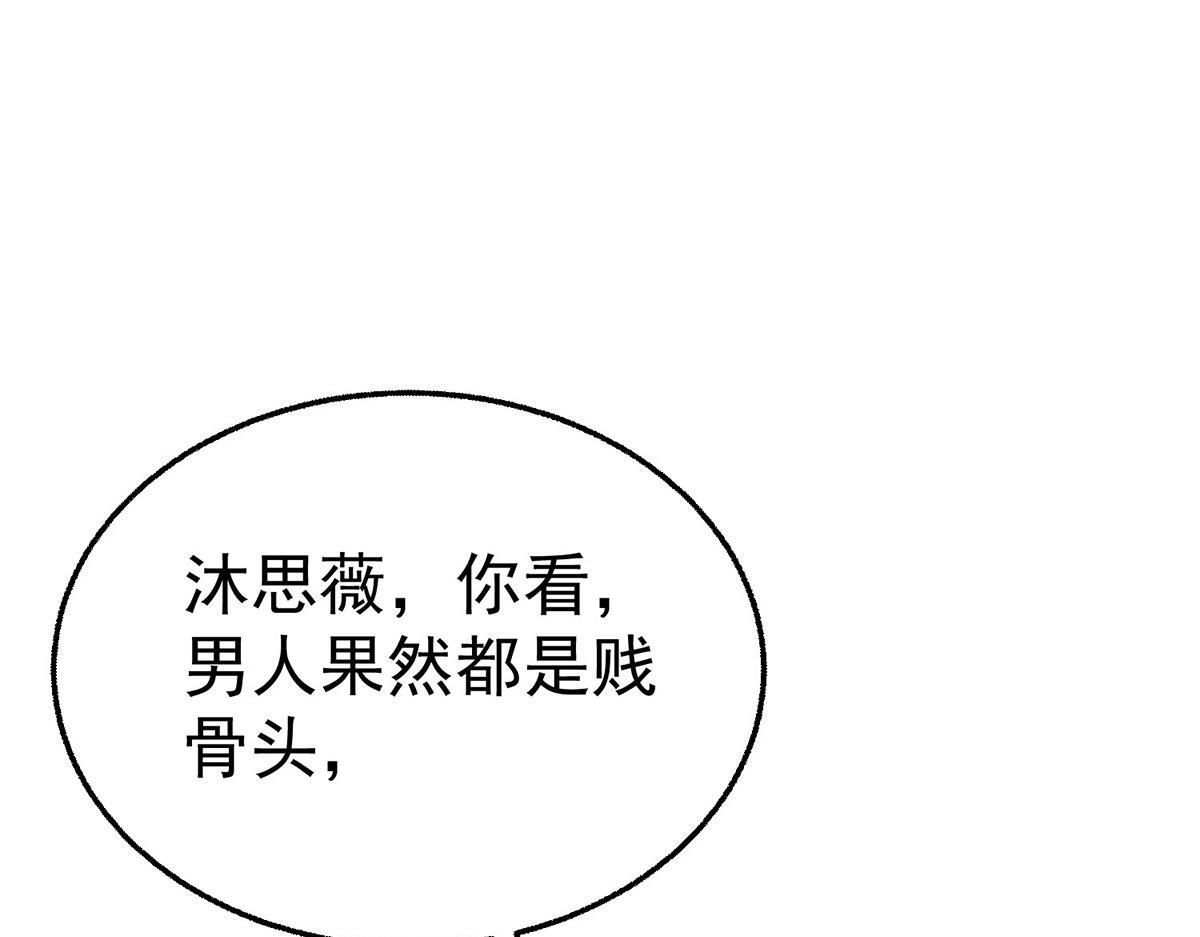 番外：平行时空里的故事 第80页