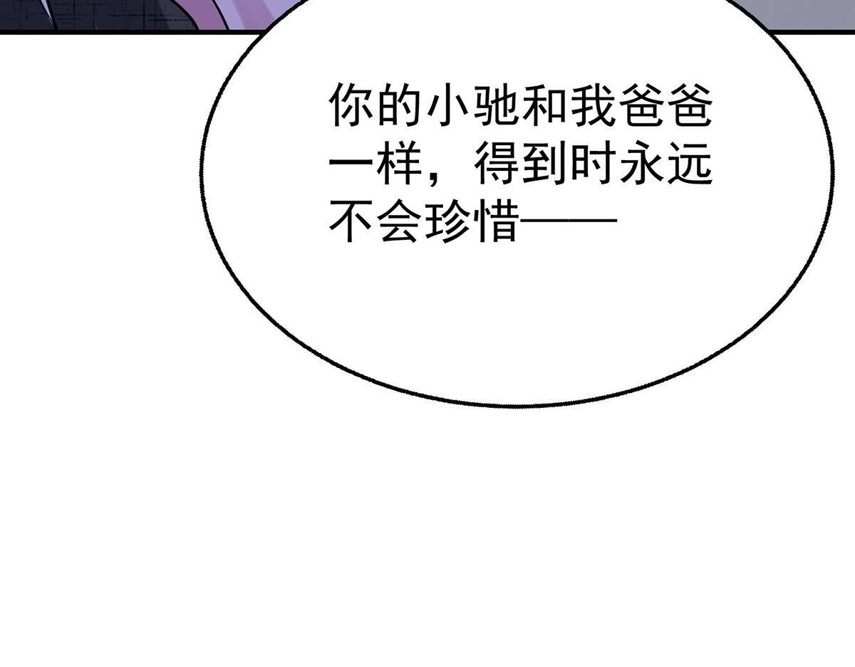 番外：平行时空里的故事 第84页