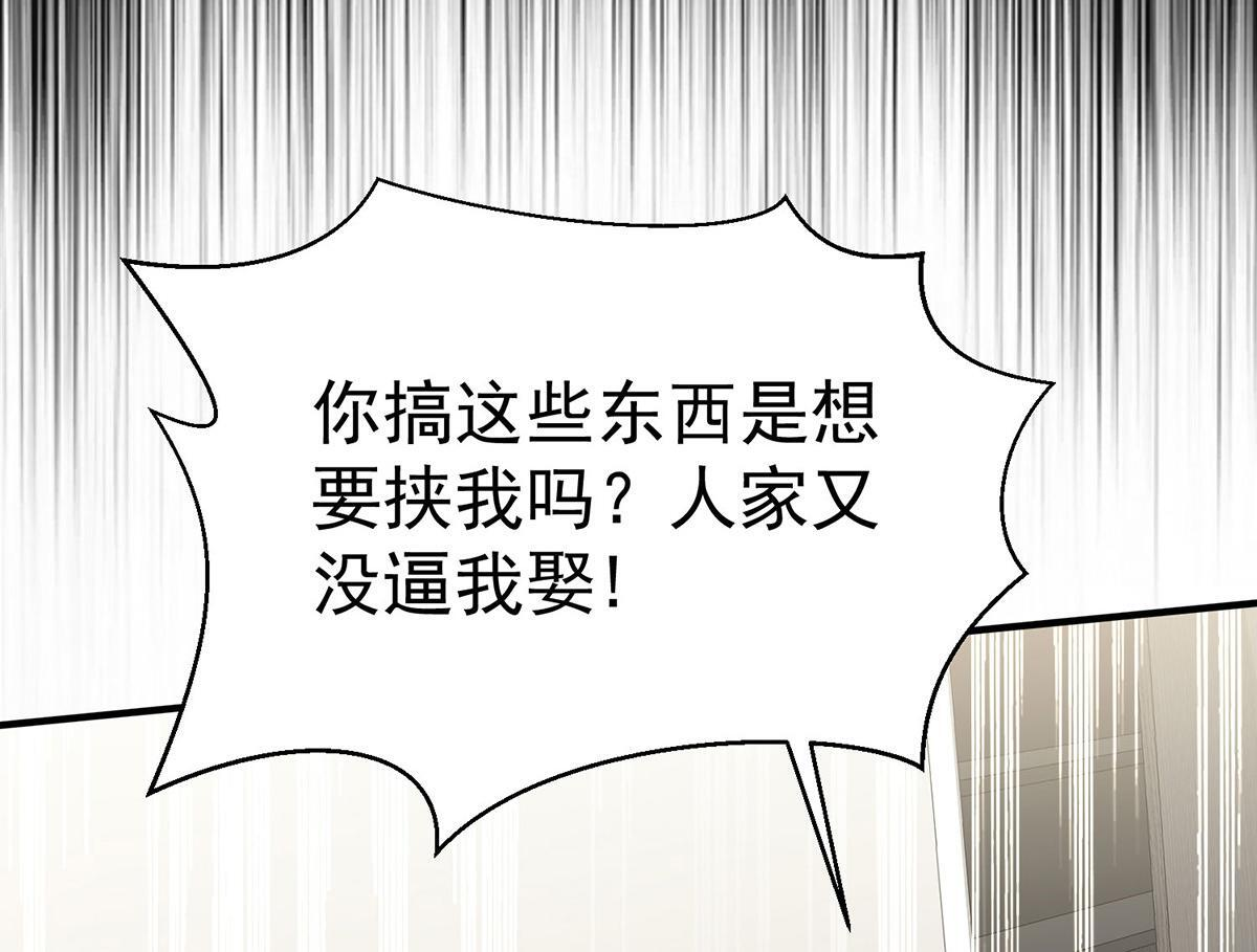 番外：平行时空里的故事 第87页