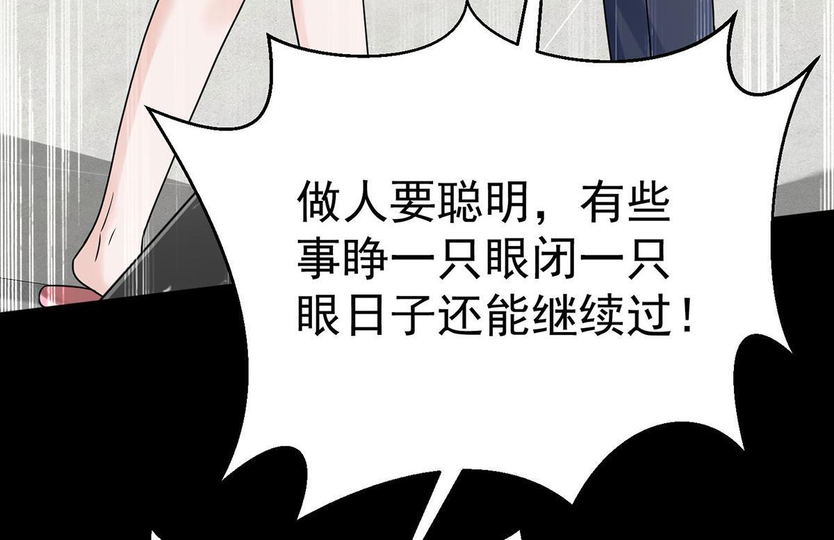 番外：平行时空里的故事 第90页