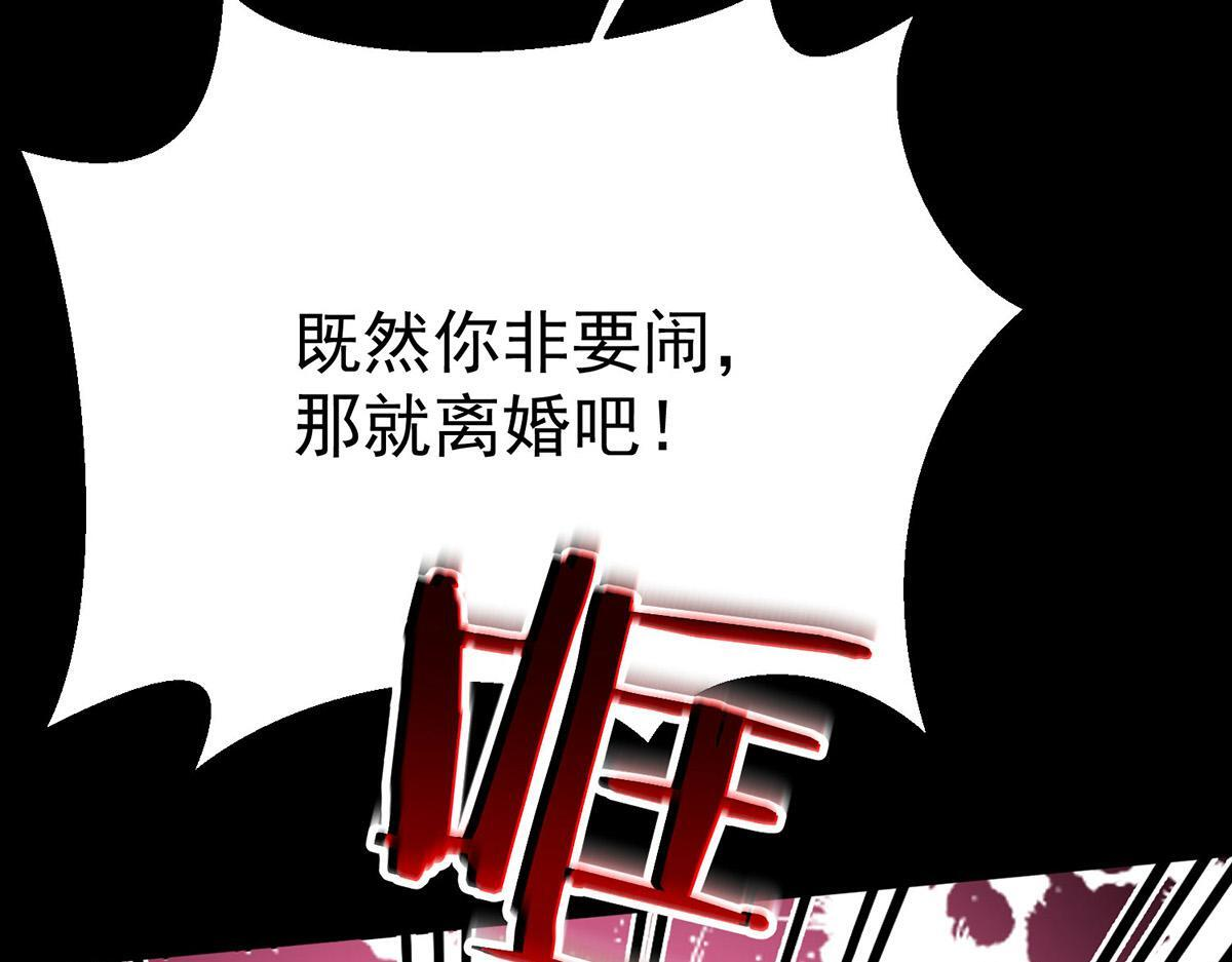 番外：平行时空里的故事 第91页