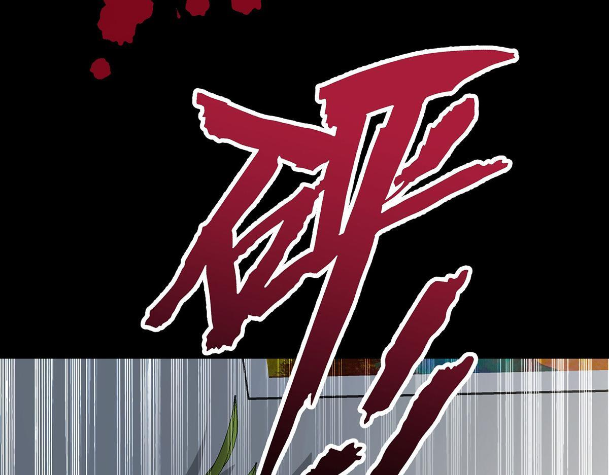 番外：平行时空里的故事 第106页