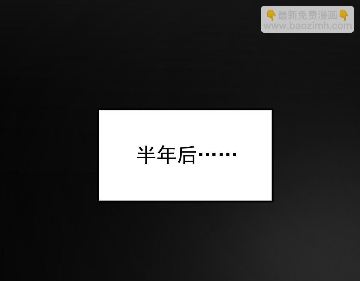 番外：平行时空里的故事 第114页
