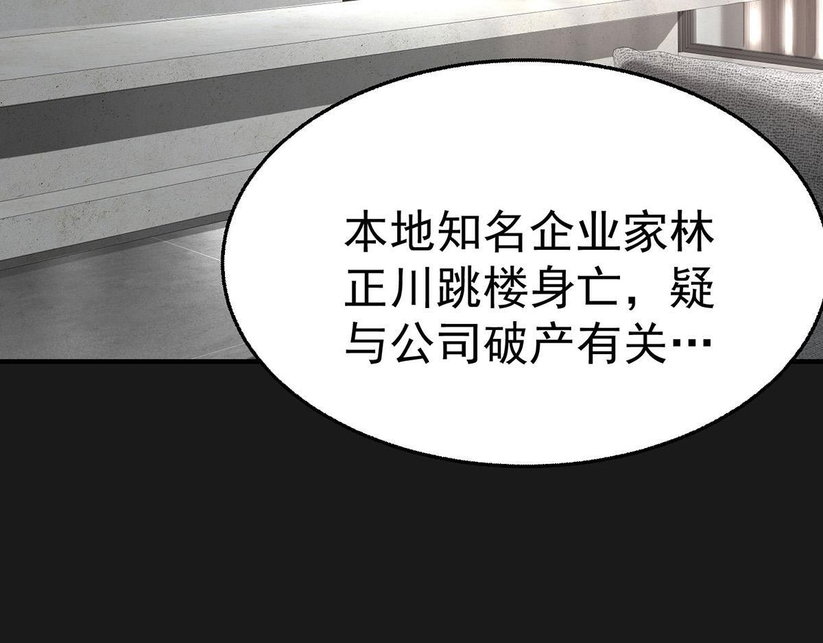 番外：平行时空里的故事 第117页