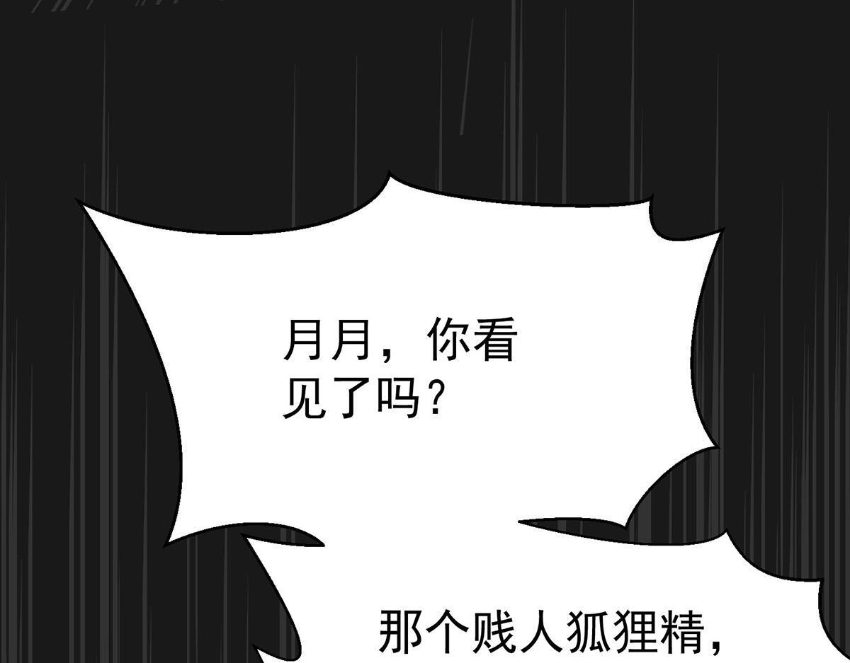 番外：平行时空里的故事 第121页